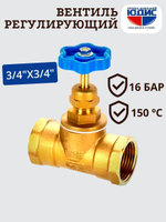Вентиль регулирующий латунный 3/4  ViEiR  (80/10шт)