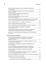 Тестирование программного обеспечения: контекстно ориентированный подход