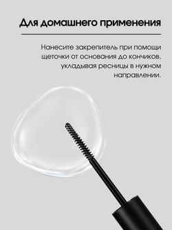 Закрепитель - фиксатор для наращённых ресниц MimiLash LASH FIX AQUA 5 ml