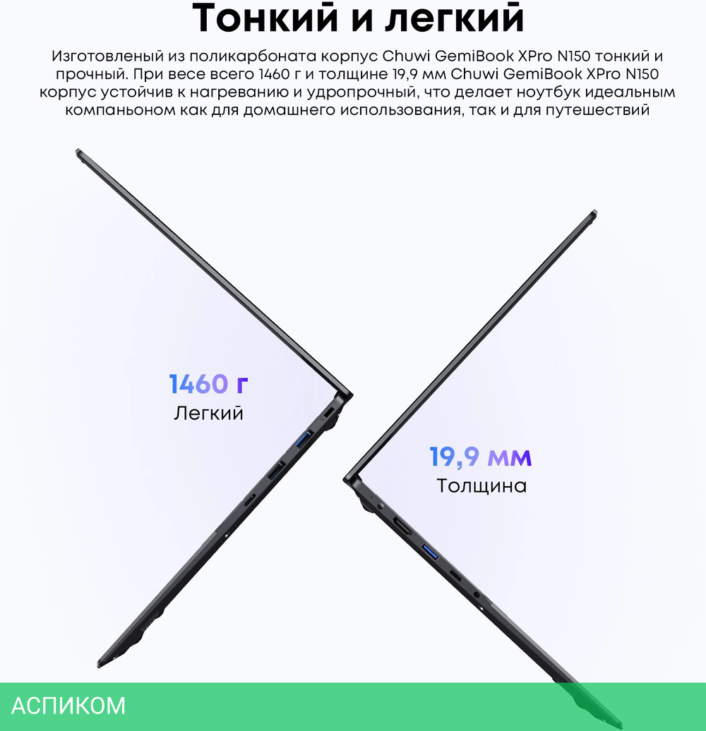 Ноутбук Chuwi GemiBook Xpro N-series N150 8Gb SSD256Gb Intel Graphics 14.1" IPS FHD (1920x1080) Windows 11 Home grey WiFi BT Cam 5000mAh