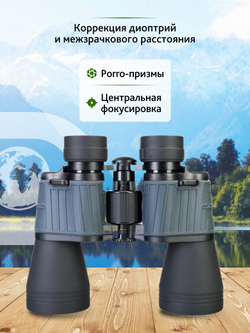 Бинокль Levenhuk Discovery Flint 12x50