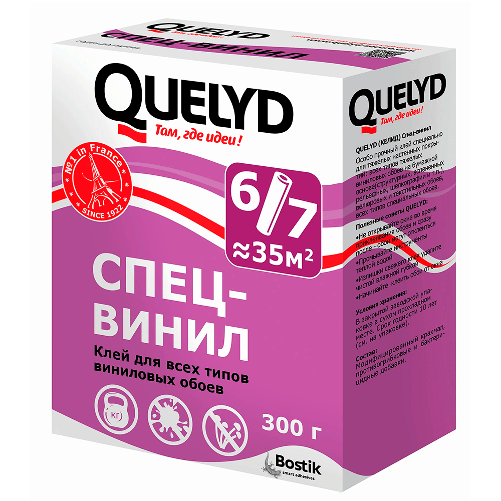 Клей обойный Спец-Винил 0,3кг QUELYD Клей обойный Спец-Винил 0,3кг QUELYD