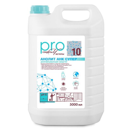Дезинфицирующее средство "АНОЛИТ АНК СУПЕР" (5000 мл)