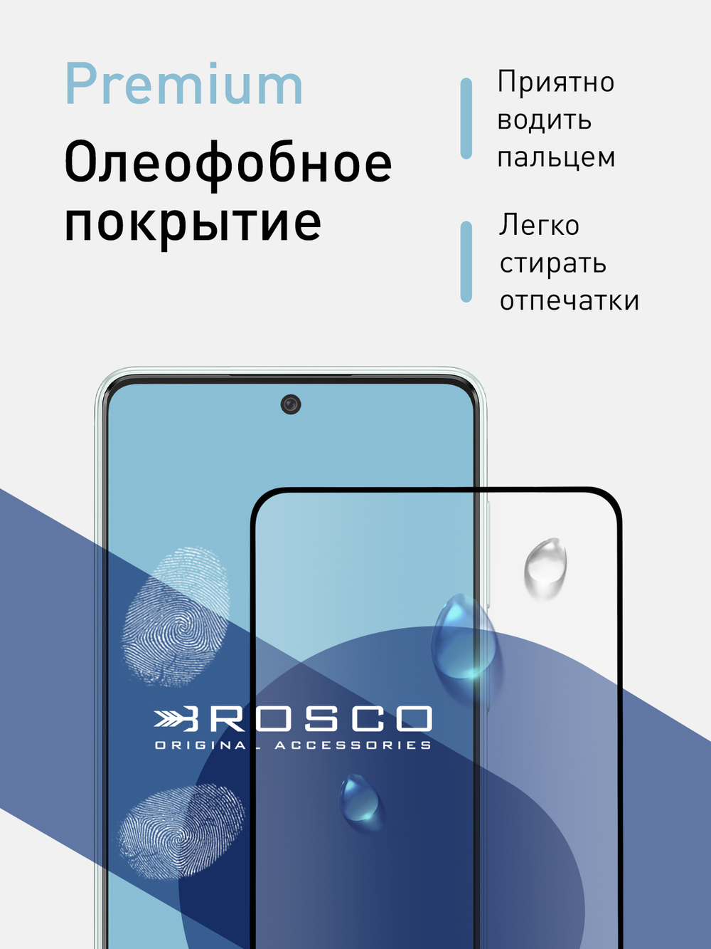 Набор стекол ROSCO для Samsung Galaxy A73 оптом (арт. SS-A73-FSP-SET2)