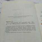 Учитесь делать массаж