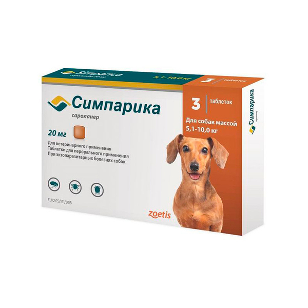 Симпарика 20 мг 5,1-10,1 кг УПАКОВКА (3 таблетки)