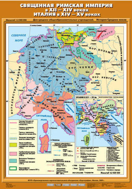 Священная Римская империя  в XII-XIV вв. Италия в ХIV- ХV вв., 70х100 см