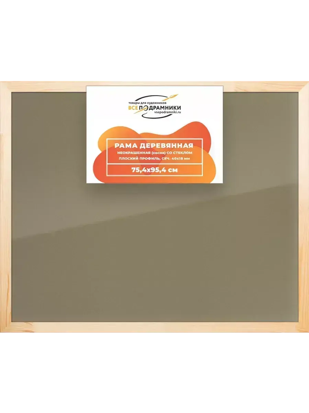 Деревянная рама 75x95 для постера и фотографий сеч. 40x18