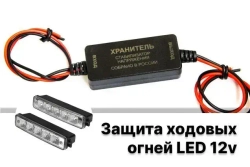 Стабилизатор напряжения