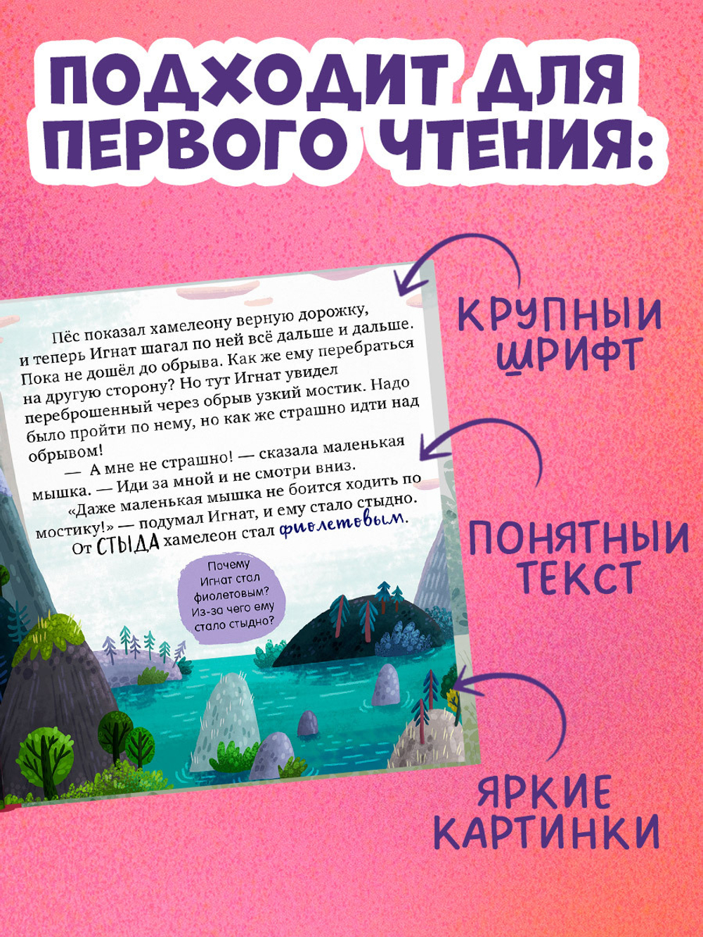 Первые эмоции. Побеждаю страхи