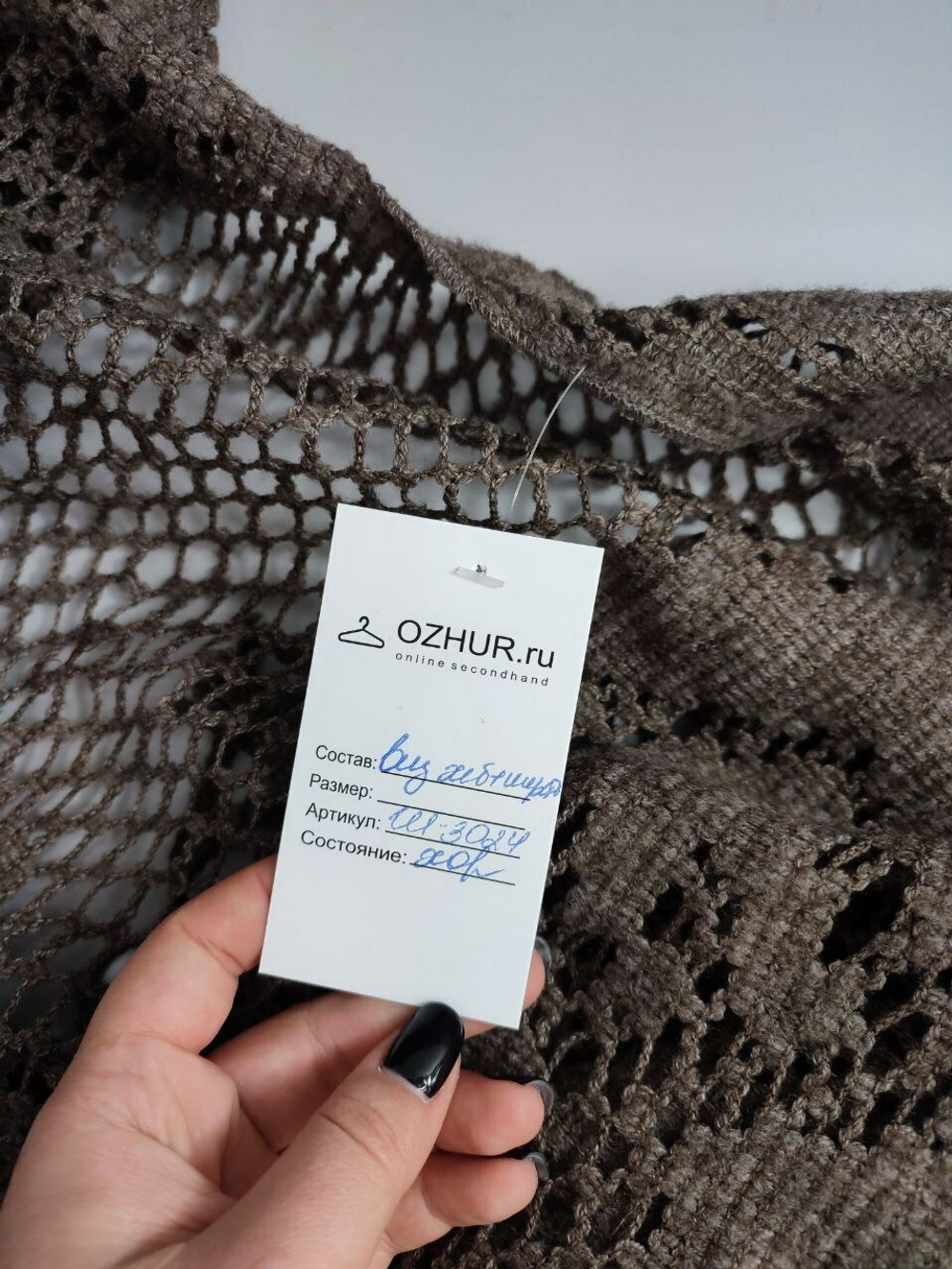 Накидка красивая