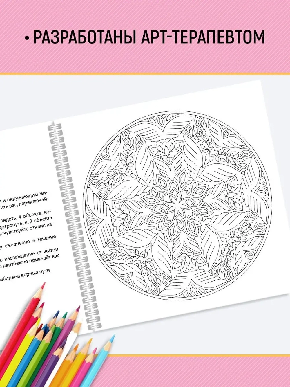 ДЕНЕЖНЫЕ МАНДАЛЫ