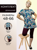 2318 Пижама женская (туника+капри) цветы на бирюзе (66)