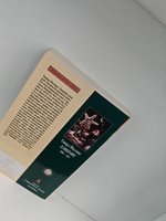 Таящийся у порога