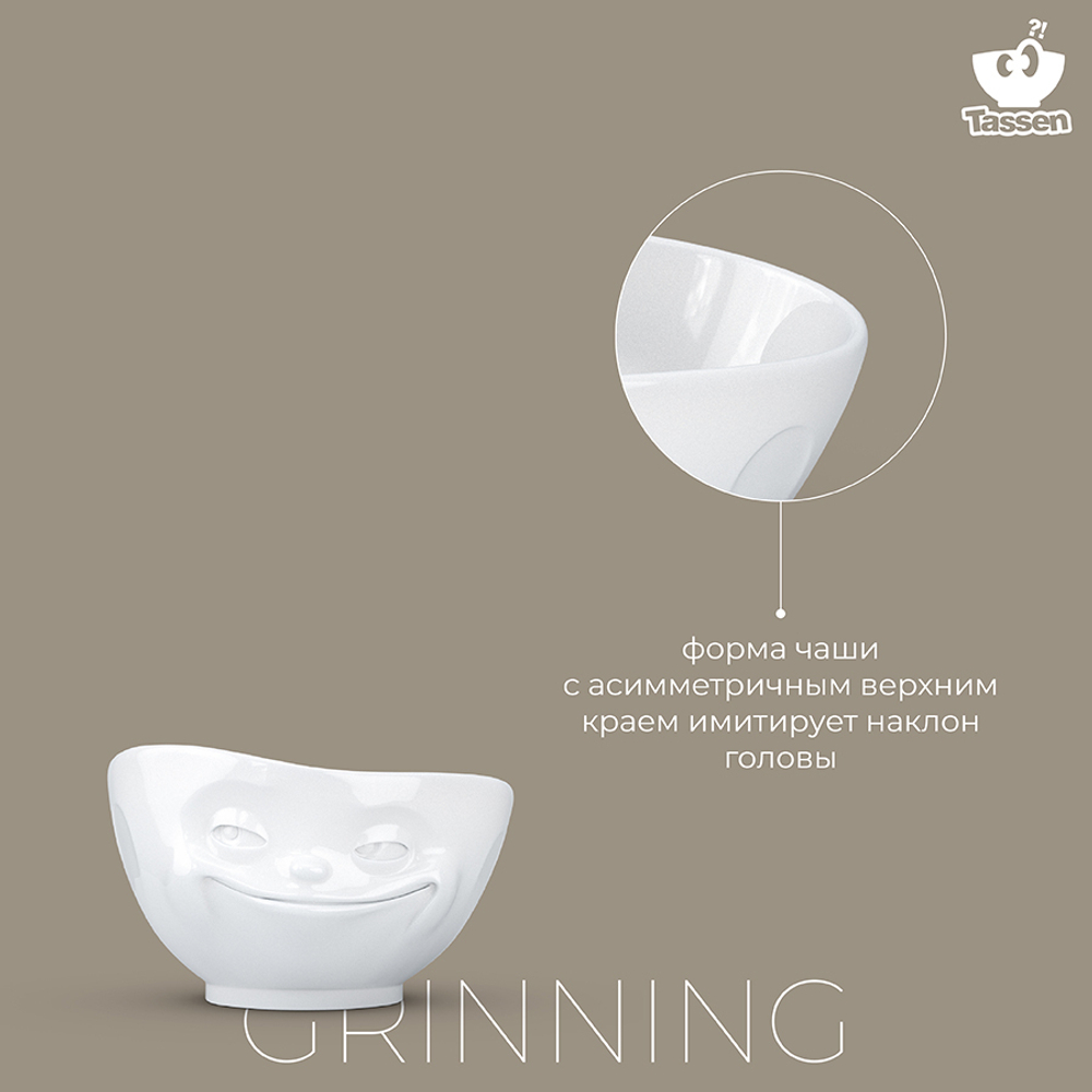 Чаша tassen grinning, 1 л, белая