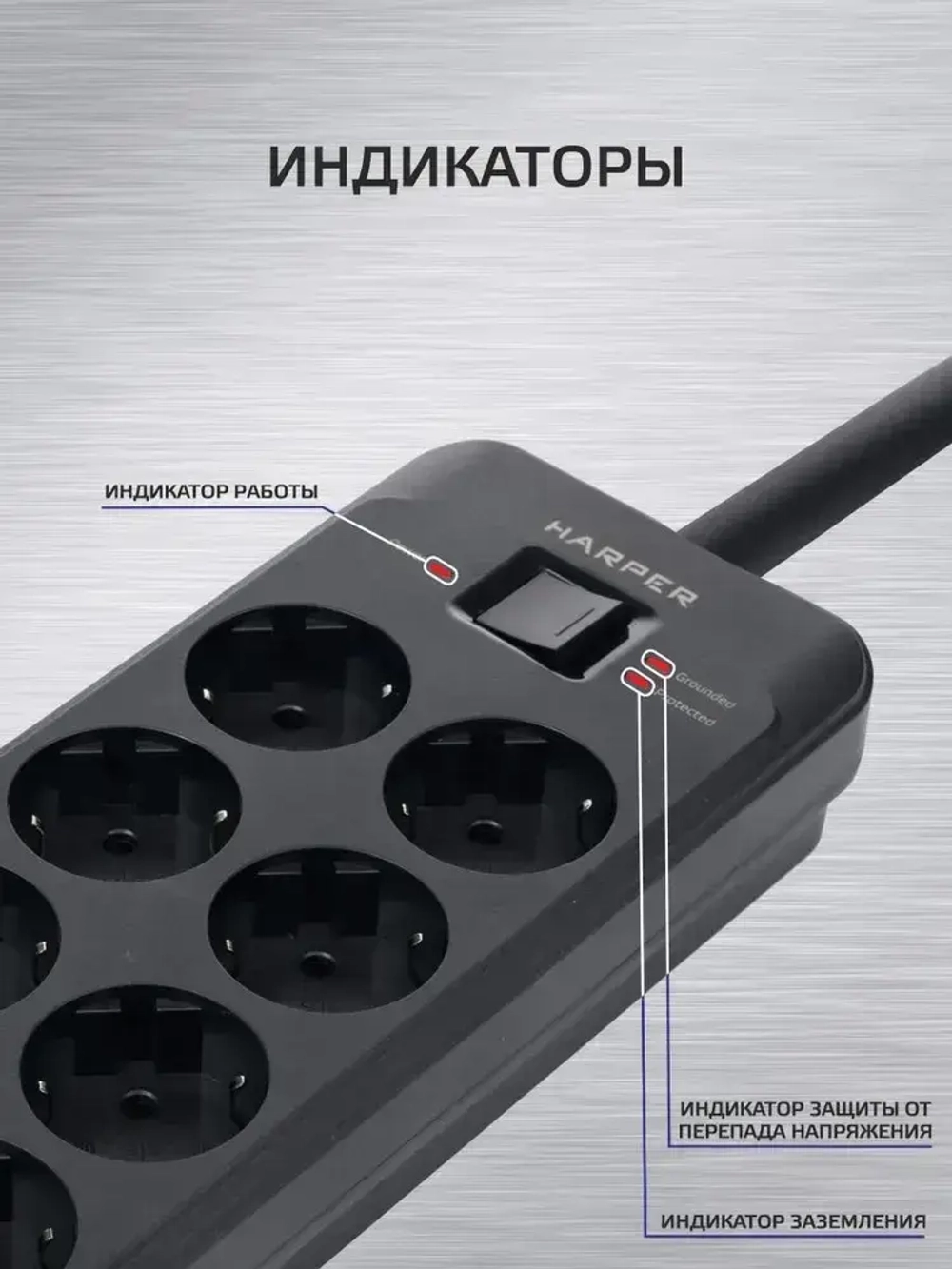 Сетевой фильтр с предохранителем HARPER UCH-650, 8 розеток, 3 USB + 1 type-C с поддержкой power delivery, кабель 5 метров, 4000 Вт, 16А, черный