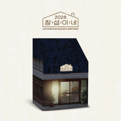 товары LEECHANGSUB - 2026 Season's Greetings