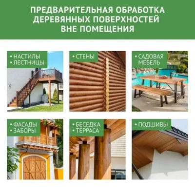 ЖИВИЦА Грунтовочное масло. Антисептик Стандарт 2 л. - цвет Прозрачно-медовый