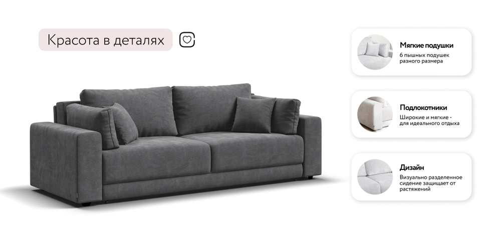 Диван Босс Прайм Шенилл Клауд графит