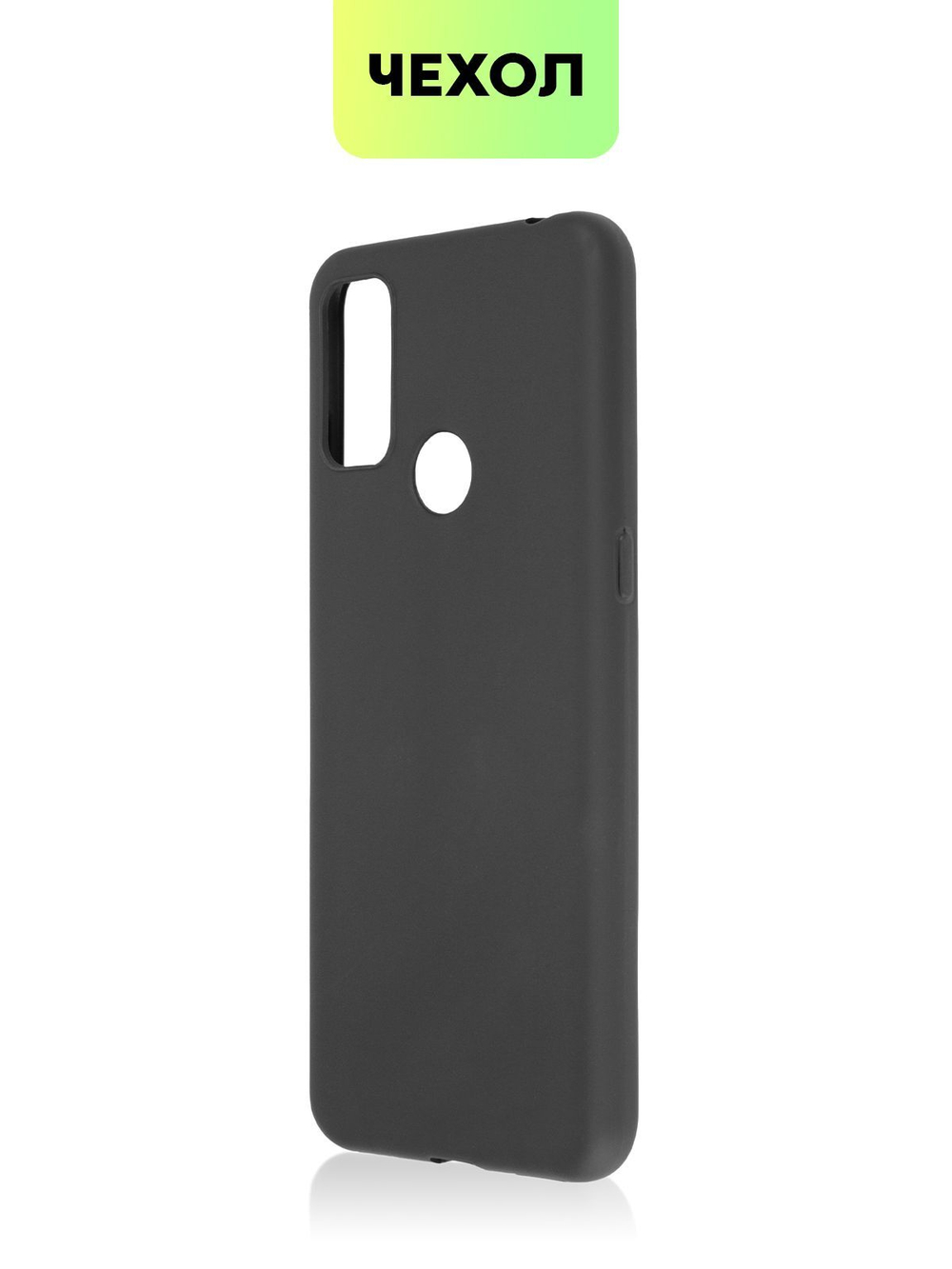 Чехол BROSCORP для TCL 20Y;TCL 20E оптом (арт. TCL-20Y-COLOURFUL-BLACK)