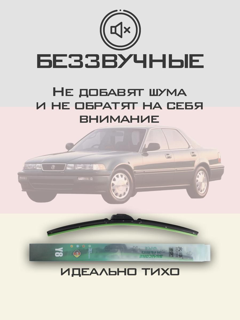 Щетки стеклоочистителя HUOYE Y8 600/475 мм на Acura Vigor | Hook/J-Hook