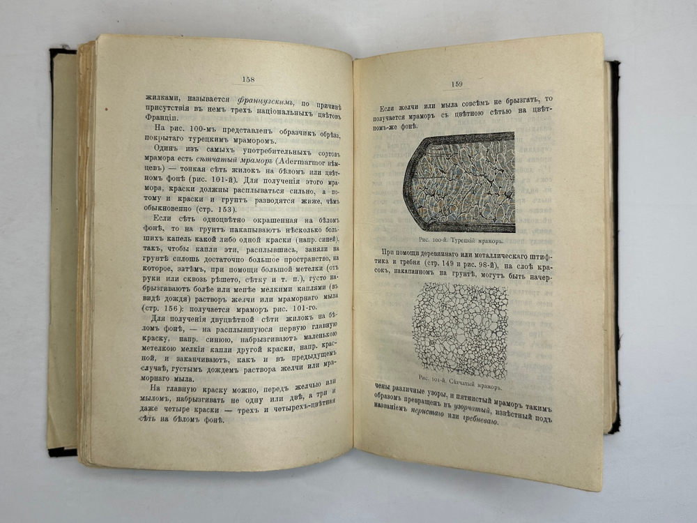 Симонов Л.Н. Переплетное мастерство и искусство украшения переплета. СПб.,Тип. Евдокимова,1897 г.