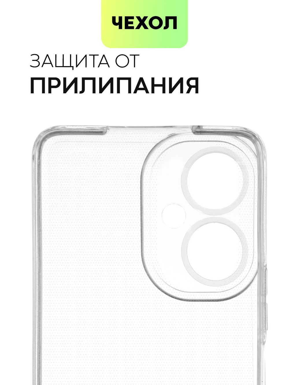 Чехол BROSCORP для Tecno Camon 19;Tecno Camon 19 Pro оптом (арт. TCN-C19-TPU-01-TRANSPARENT)