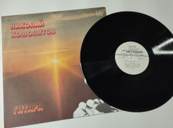 Винтажная виниловая пластинка LP Николай Комолятов Классическая Гитара (СССР 1987)