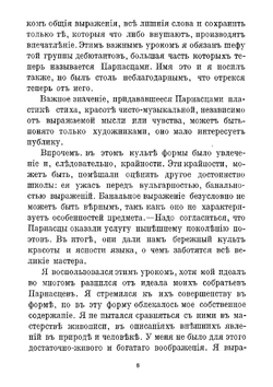 Сюлли-Прюдом | Сюлли-Прюдом