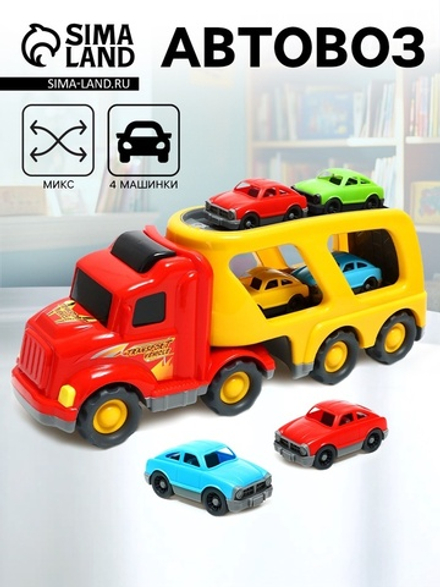 Автовоз Car Hauler, цвета МИКС