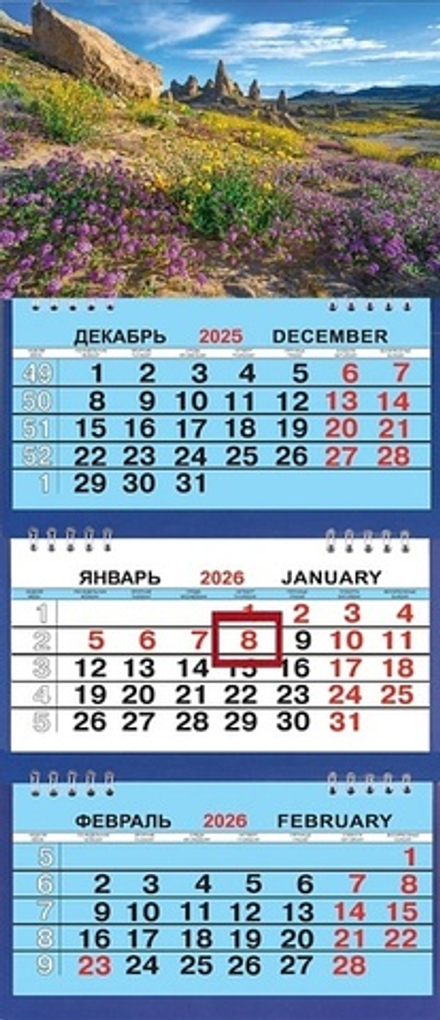 Календарь Трио Малый 200*470мм на 2026г. Лето в горах