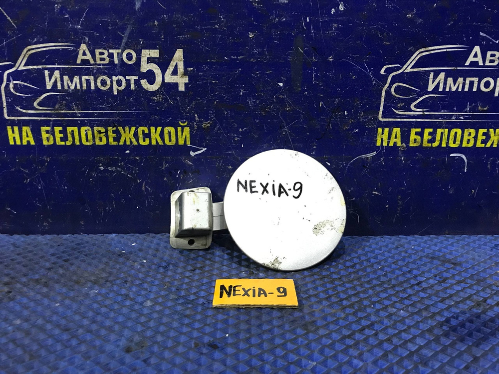 Лючок бензобака DAEWOO NEXIA 2011
