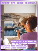 3D Фотообои "Каменная пещера с видом на море" расширяющие пространство