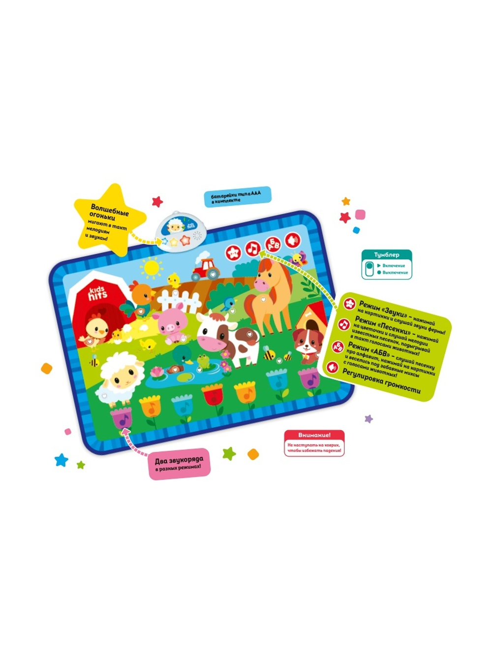 Интерактивная игрушка Kids Hits Музыкальный коврик с огоньками Кто пасется на лугу