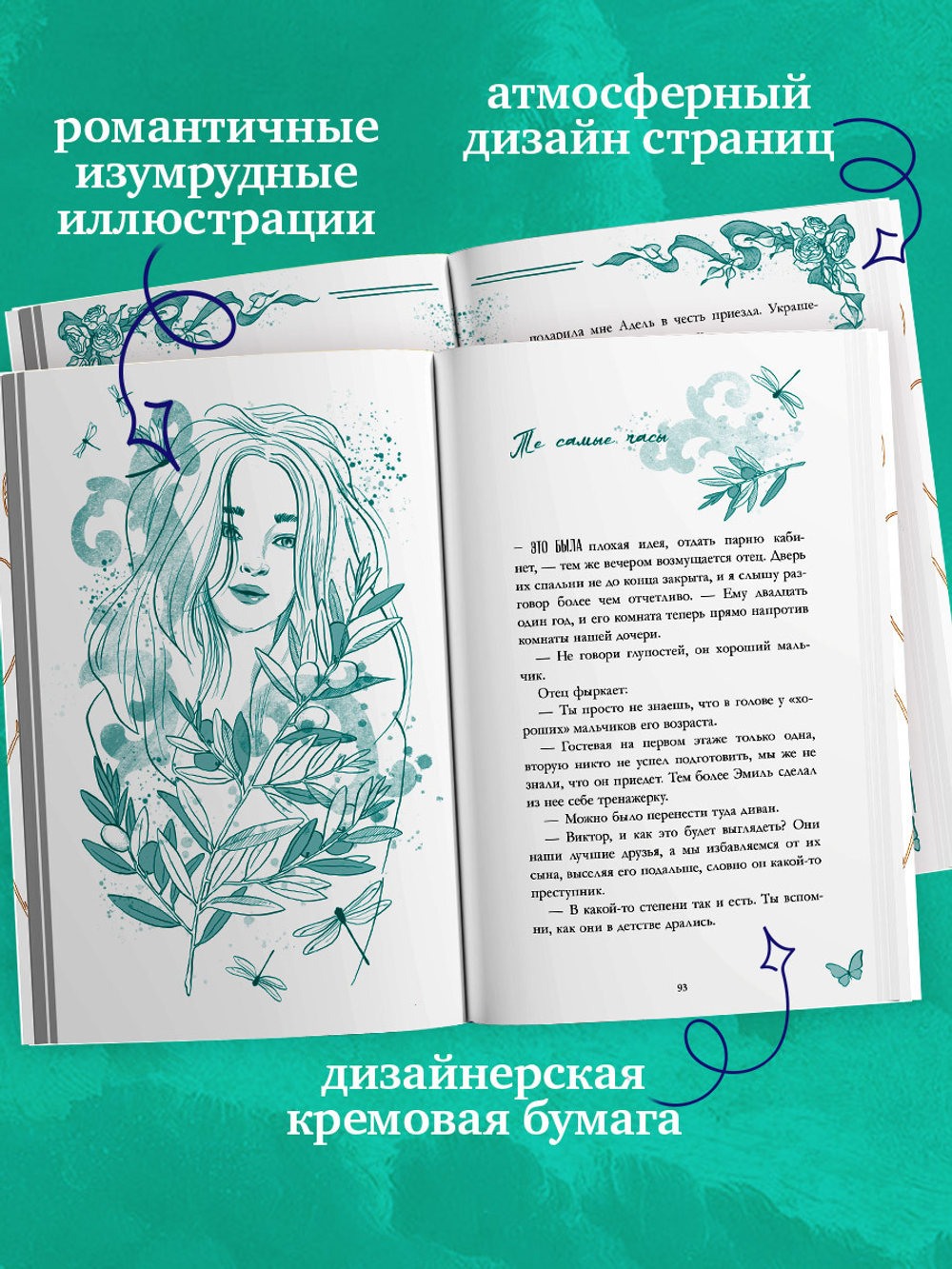 С любовью, Кит