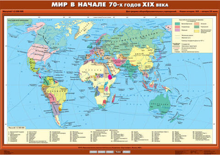 Карта "Мир в начале 70-х годов XIX в."