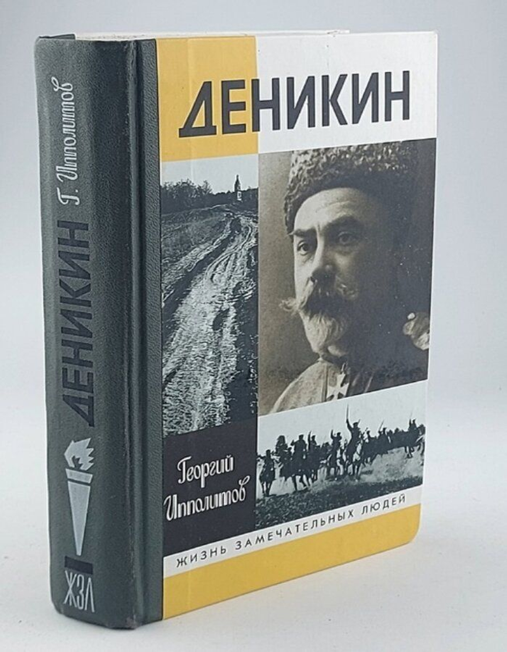 Деникин