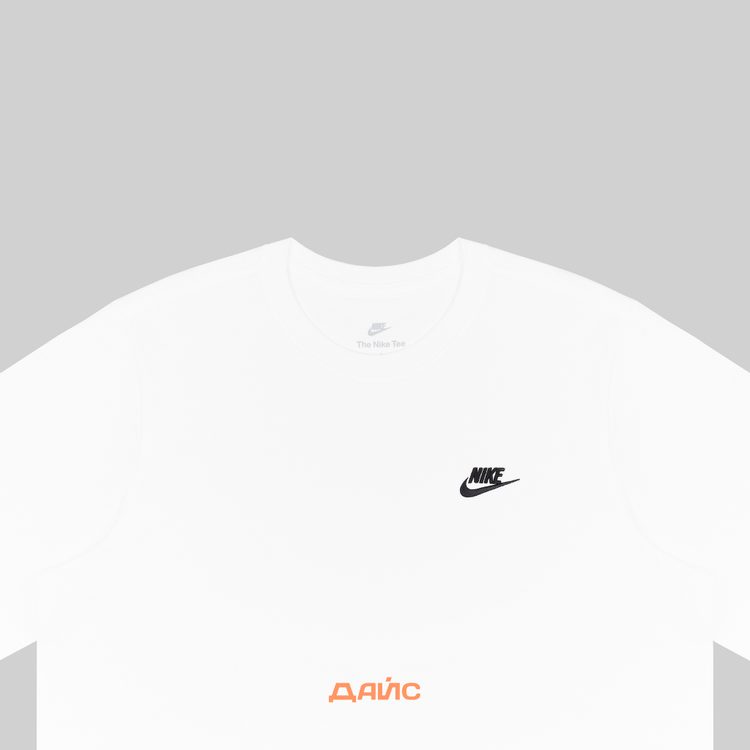 Футболка мужская Nike Sportswear Club артикул:AR4997-133 - купить в магазине Дайс
