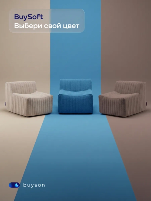 Бескаркасное кресло BuySoft (синий)