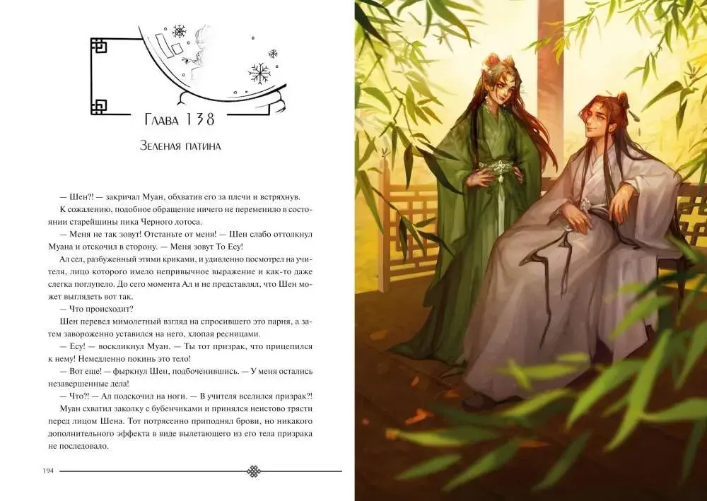 Злодейский путь!.. Том 5