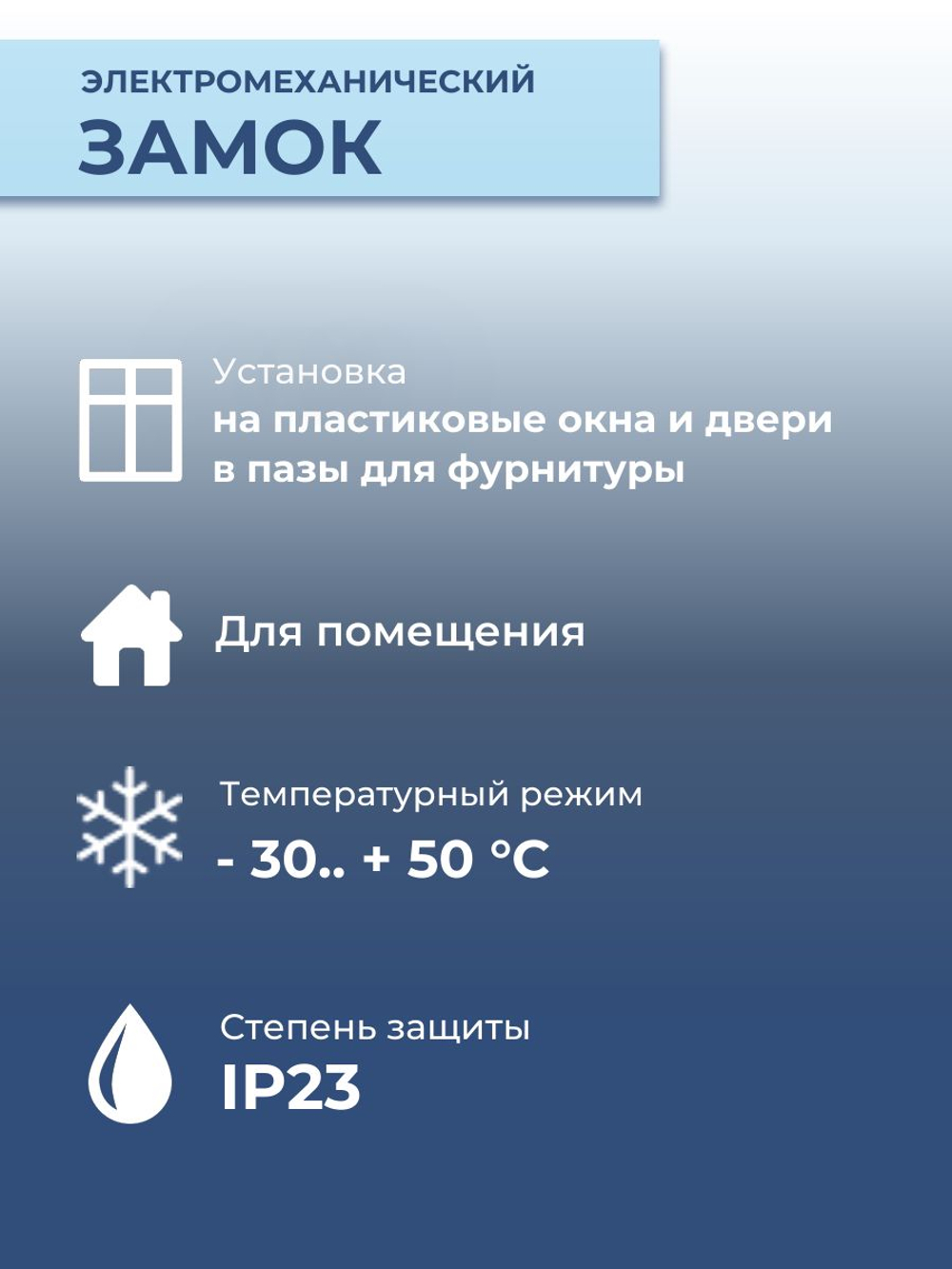 Замок электромеханический врезной Promix-SM203.11 НЗ (Шериф-3В), 24 В