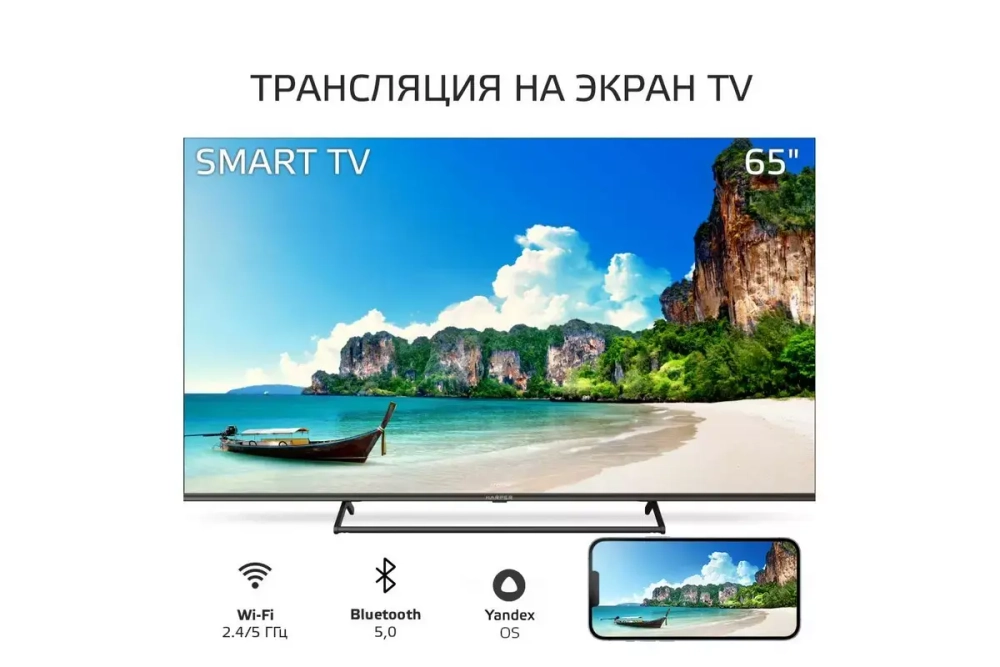 Телевизор Harper 65U660TS