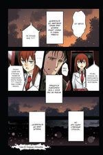 Манга Врата Штейна 0. Том 5