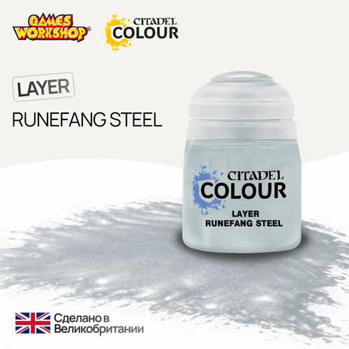 Citadel Layer: Runefang Steel