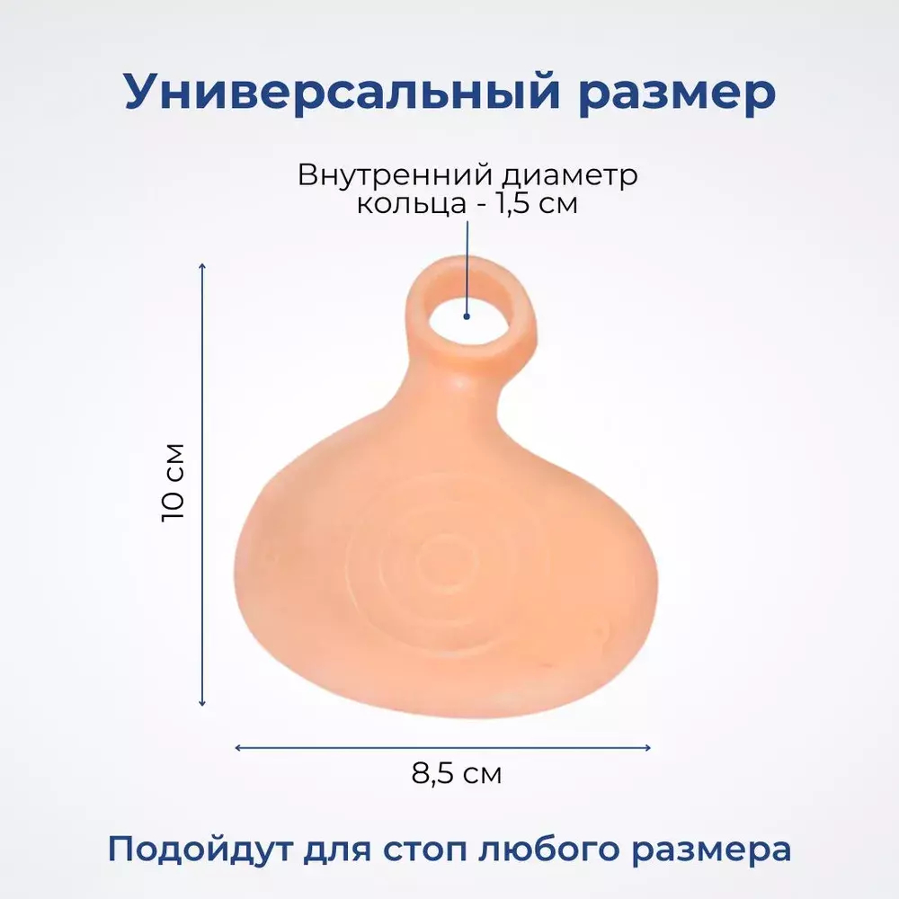 Гелевые подушечки под переднюю часть стопы от мозолей и натоптышей, цвет телесный, 2 шт.