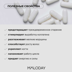 Комплекс для красоты и молодости Daily Beauty formula, 90 капсул