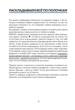 История моего рода