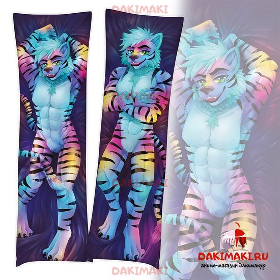 Дакимакура фурри Радужный тигр арт. 0676