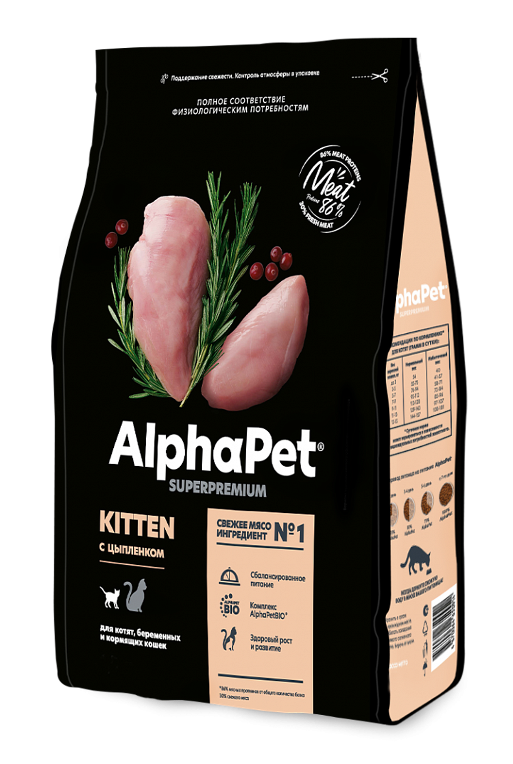 AlphaPet Superpremium Kitten для котят с цыпленком 1,5кг.