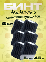 Бинт бандажный 5см 6шт